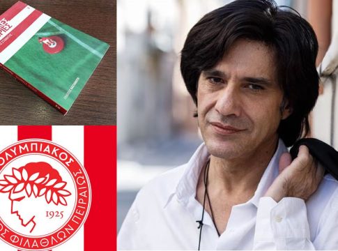 Έφυγε ο Αλέξης Σταμάτης: Η μεγάλη του αγάπη για τον Ολυμπιακό και τα κείμενα για τα 100 χρόνια