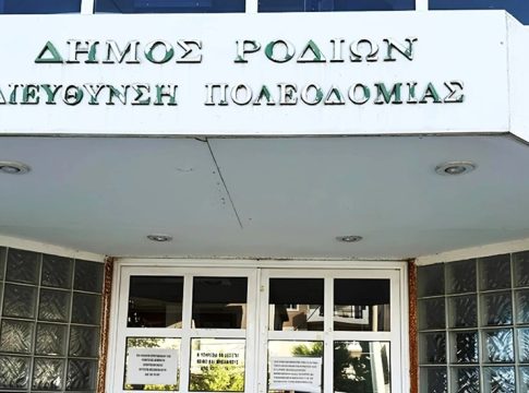 Καταπέλτης το πόρισμα της ΕΑΔ για την Πολεοδομία Ρόδου – Παρατυπίες, καθυστερήσεις και πιθανές ποινικές ευθύνες