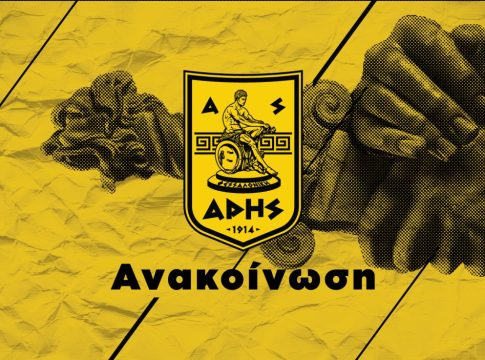 Α.Σ Άρης: «Η ισονομία δεν είναι διαπραγματεύσιμη»