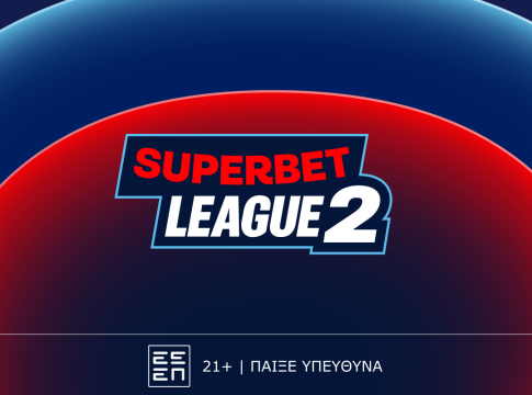 Σήμερα η κλήρωση της Superbet League 2 για τη σεζόν 2026-27
