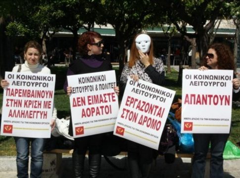 Υπό απειλή δίωξης κοινωνικοί λειτουργοί που αρνούνται να εκτελέσουν εισαγγελικές εντολές – Ακραία υποστελέχωση στις κοινωνικές υπηρεσίες