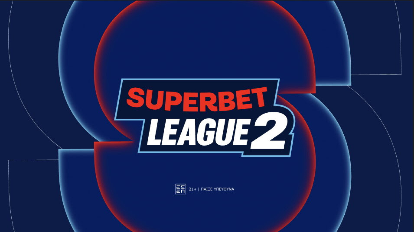 Συνεδριάζει το ΔΣ της SUPERBET League 2: Τα θέματα της Ημερήσιας Διάταξης