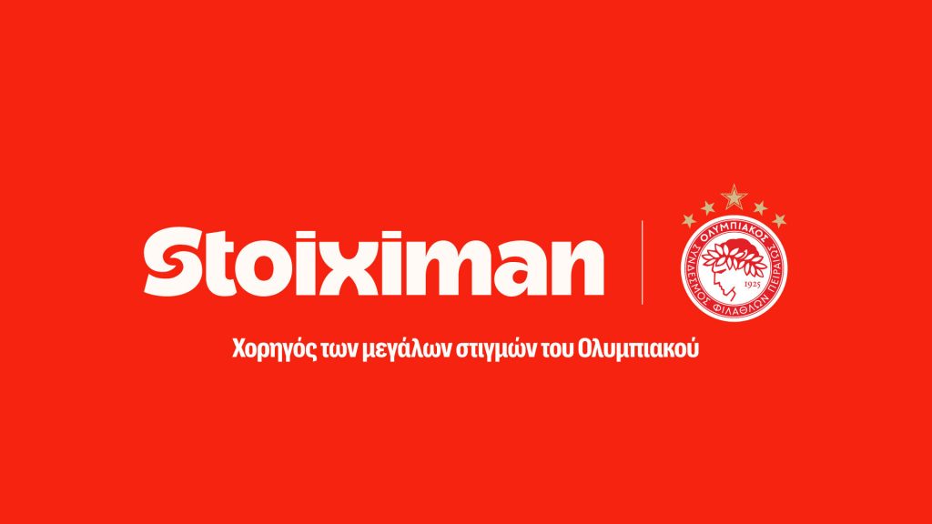 Stoiximan: «Πού ήσουν;» στις μεγάλες στιγμές του Ολυμπιακού