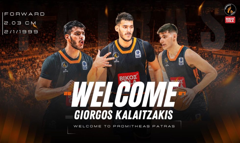 Στον Προμηθέα ο Γιώργος Καλαϊτζάκης