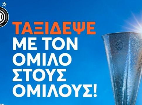 ΟΦΗ: Βάζει τσάρτερ για τη ρεβάνς των play offs του Europa League (pic)