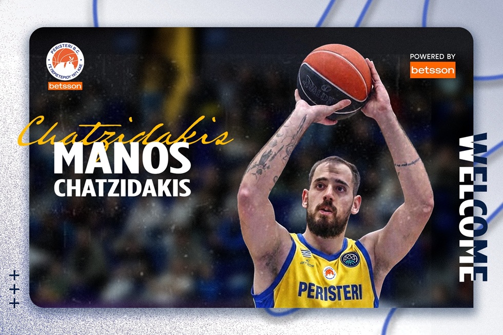 Ανακοίνωσε τον Χατζηδάκη το Περιστέρι Betsson