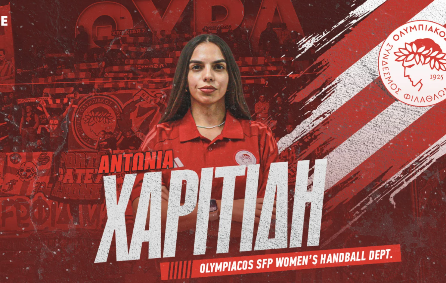 Στον Ολυμπιακό η Χαριτίδη