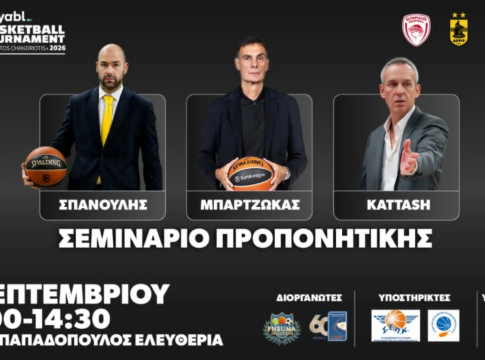 Μπαρτζώκας και Σπανούλης σε σεμινάριο προπονητικής στην Κύπρο