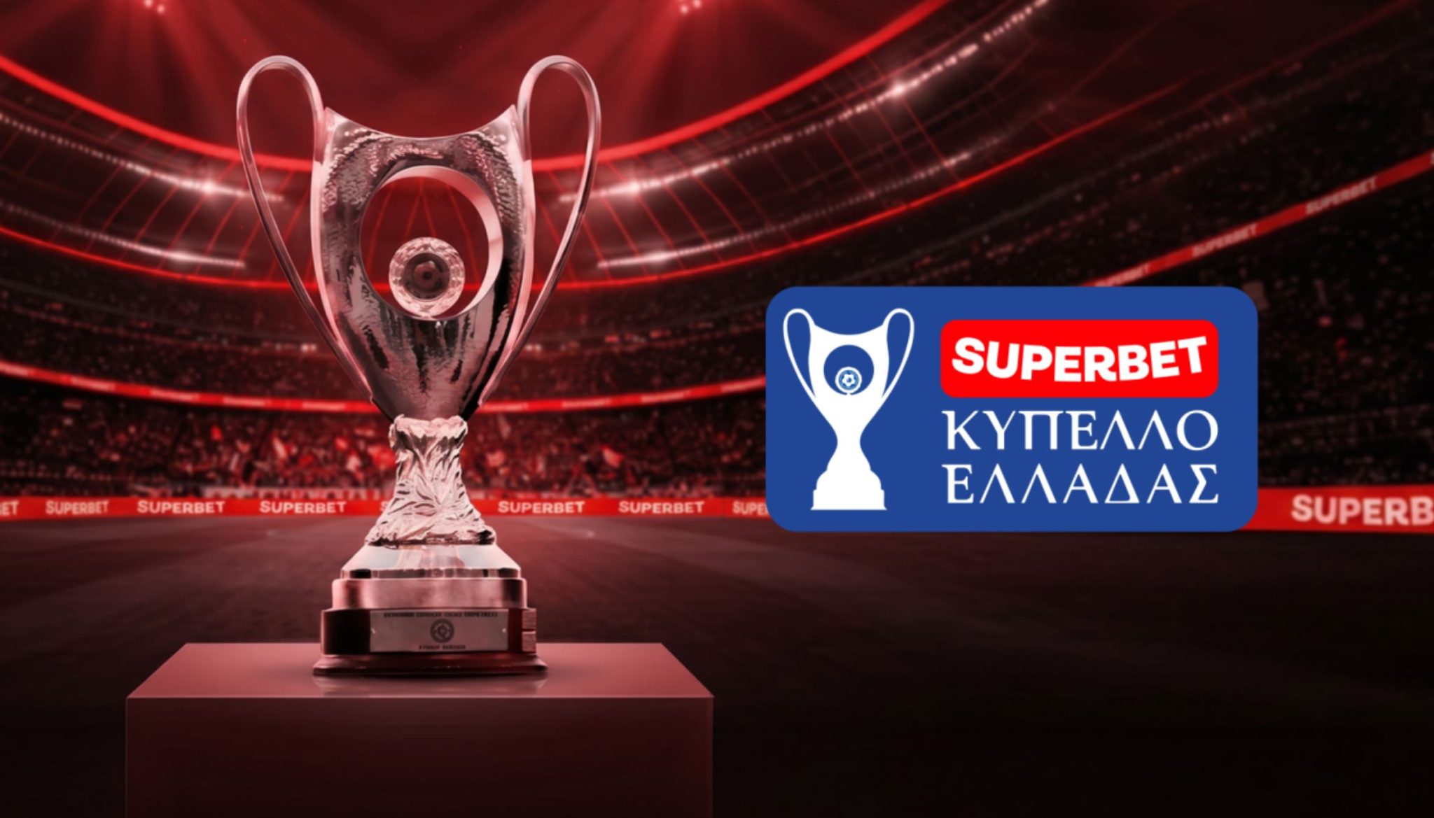 Superbet Κύπελλο Ελλάδας: Κληρώνει για τους 16 της League Phase