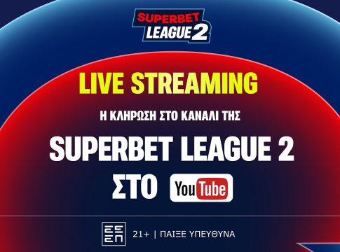 Live Streaming η κλήρωση της Superbet League 2