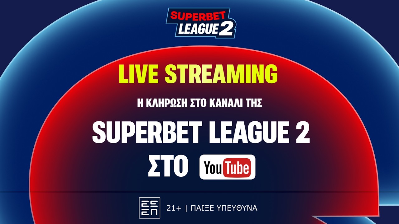 Live Streaming η κλήρωση της Superbet League 2