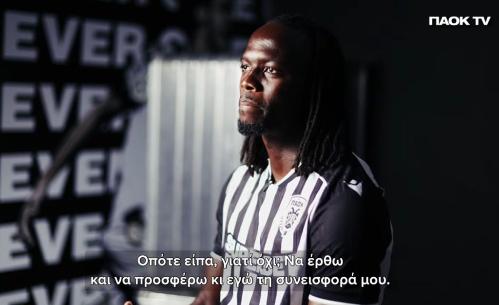 Ντιαγέ: «Γνώριζα ήδη τον ΠΑΟΚ – Ανυπομονώ να παλέψω στην Τούμπα» (vid)
