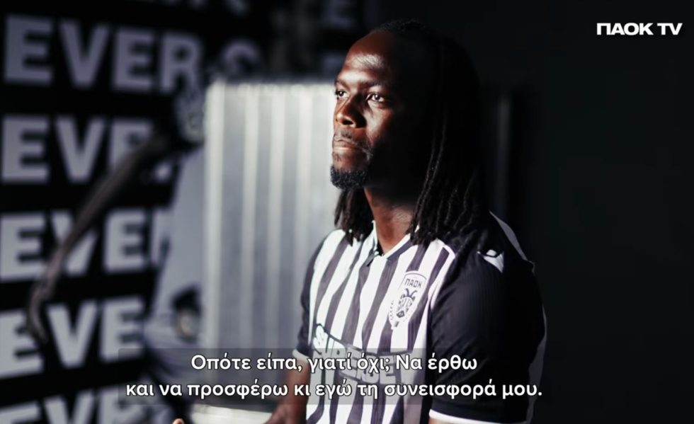Ντιαγέ: «Γνώριζα ήδη τον ΠΑΟΚ – Ανυπομονώ να παλέψω στην Τούμπα» (vid)
