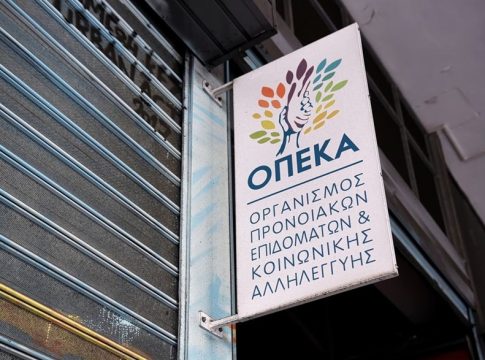 ΟΠΕΚΑ: Πότε πληρώνονται τα επιδόματα