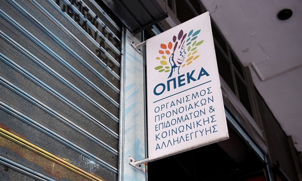 ΟΠΕΚΑ: Πότε πληρώνονται τα επιδόματα