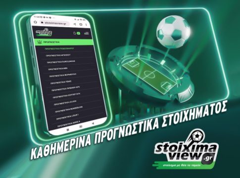 Δυνατές πρεμιέρες με γκολ σε Ligue 1 και Premier League, στο 4.25!