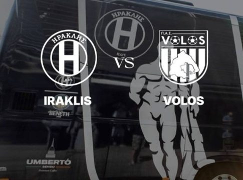 Η αποστολή του Ηρακλή για το παιχνίδι με τον Βόλο