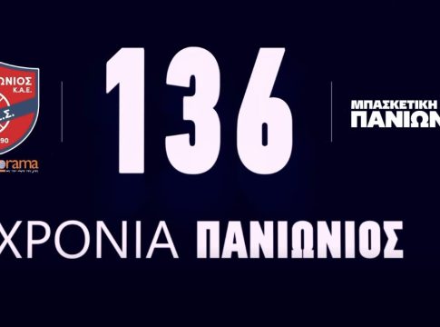 «Μέχρι σήμερα, η φλόγα δεν έσβησε ποτέ»: Το εντυπωσιακό βίντεο της ΚΑΕ Πανιώνιος για τα 186 χρόνια ζωής