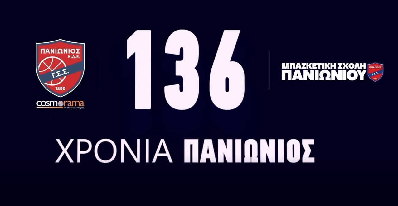 «Μέχρι σήμερα, η φλόγα δεν έσβησε ποτέ»: Το εντυπωσιακό βίντεο της ΚΑΕ Πανιώνιος για τα 186 χρόνια ζωής