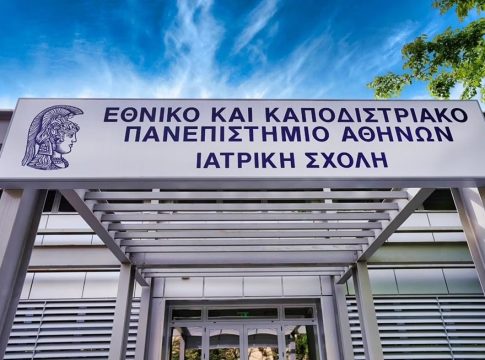 ΕΚΠΑ: Φοιτήτρια της Ιατρικής έσωσε τη ζωή ενός άνδρα που υπέστη ανακοπή έξω από τη Σχολή