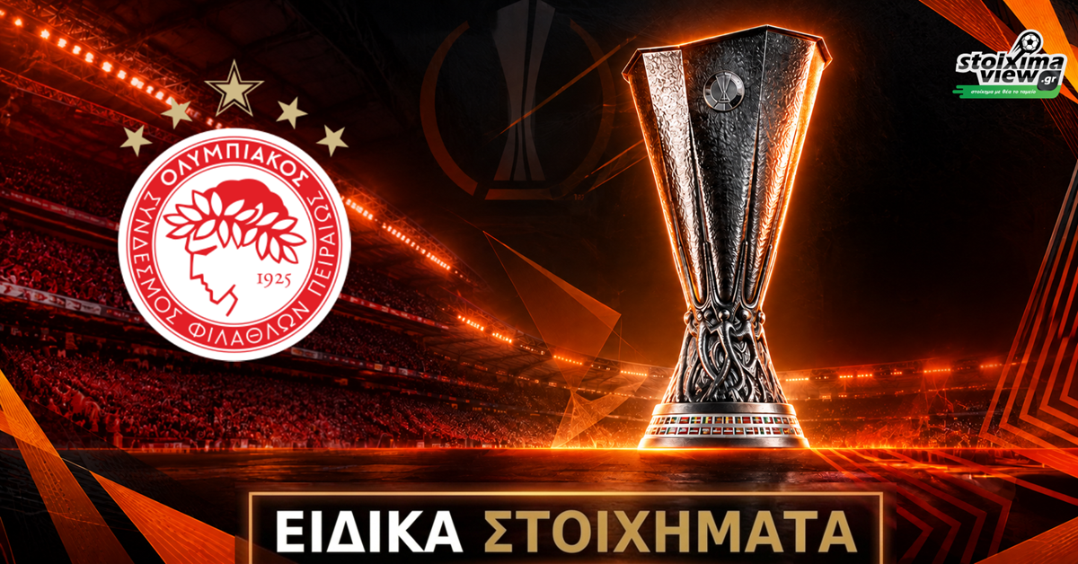 Ολυμπιακός, Europa League, Ειδικά Στοιχήματα: Όλες οι αγορές για τους «ερυθρόλευκους» – Από τα γκολ, στην κατάταξη και τα H2H