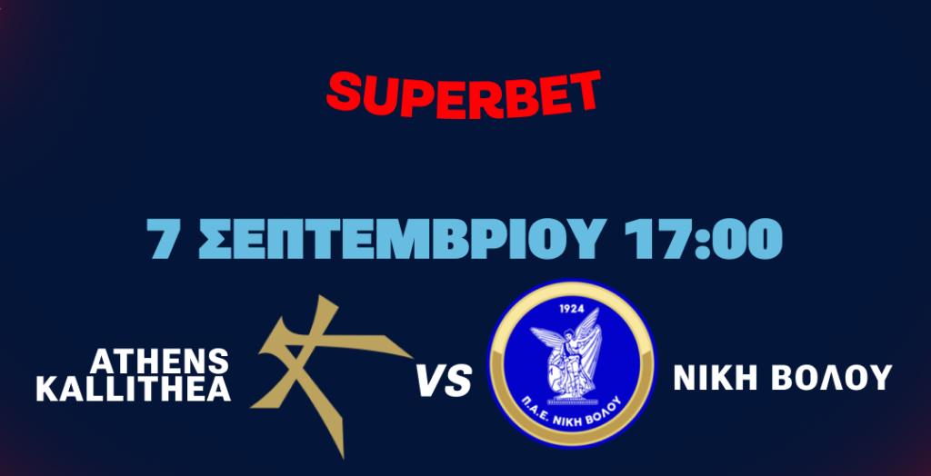 Athens Kallithea – Νίκη Βόλου LIVE στο YouTube της Superbet League 2!