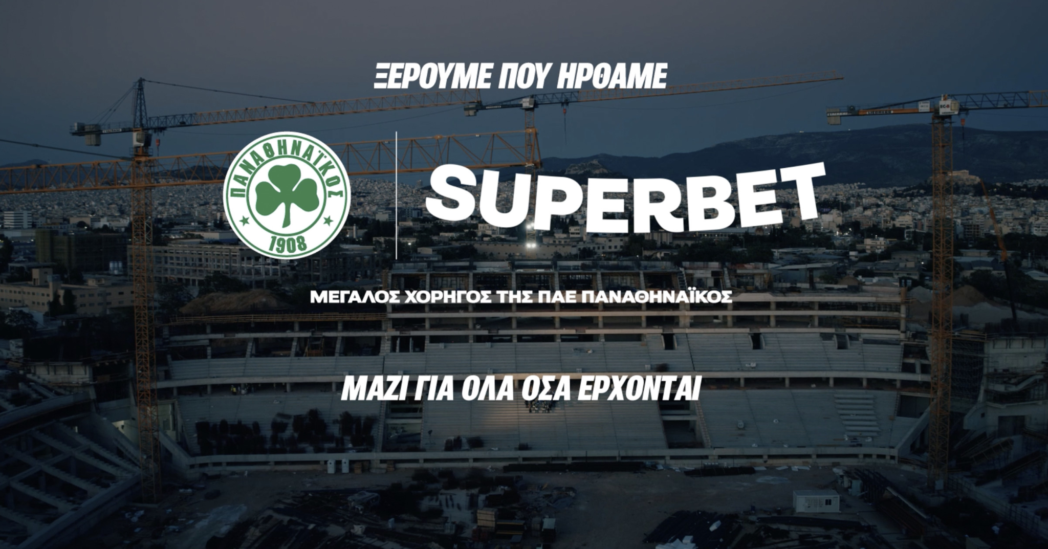 Superbet x Παναθηναϊκός: Μαζί για όλα όσα έρχονται