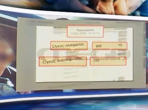 Υπόθεση Μαζωνάκη: Αφαιρέθηκε περισσότερο αίμα κατά την πλασμαφαίρεση από αυτό που αναπληρώθηκε – Νέο ντοκουμέντο