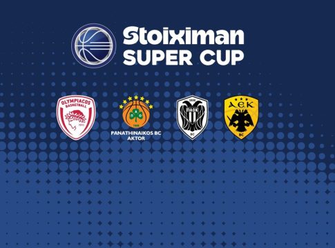 Επίσημο: Στο Περιστέρι το Super Cup – Οι ώρες και τα ζευγάρια των ημιτελικών