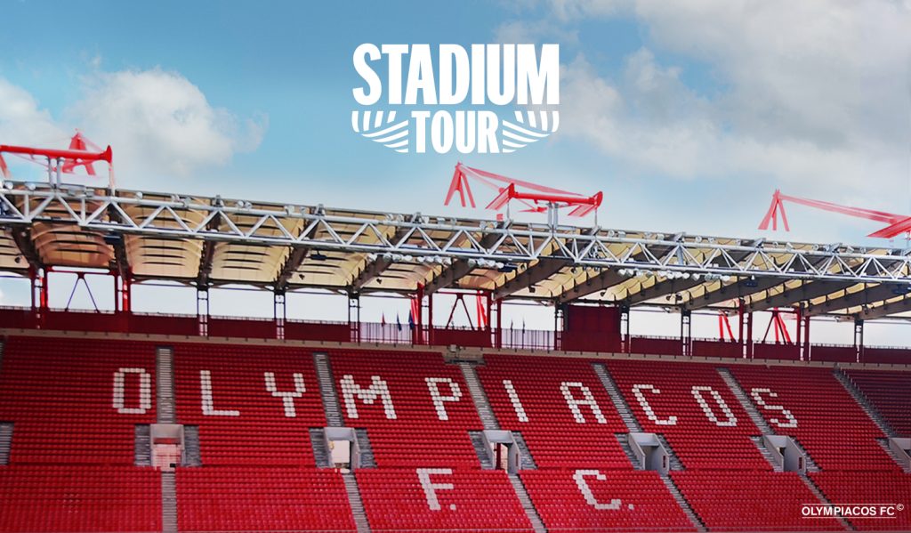 Ολυμπιακός: Δεν θα πραγματοποιηθούν Stadium Tour στο «Γεώργιος Καραϊσκάκης» από 22/9 ως και 2/10