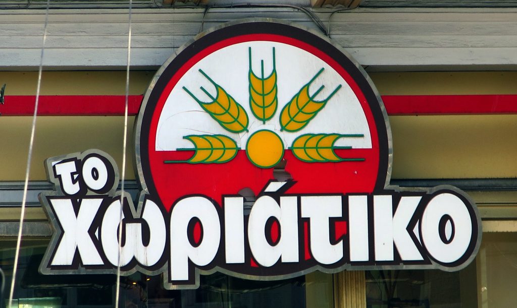 Χωριάτικο: Προφυλακιστέος ο φερόμενος αρχηγός της εγκληματικής οργάνωσης