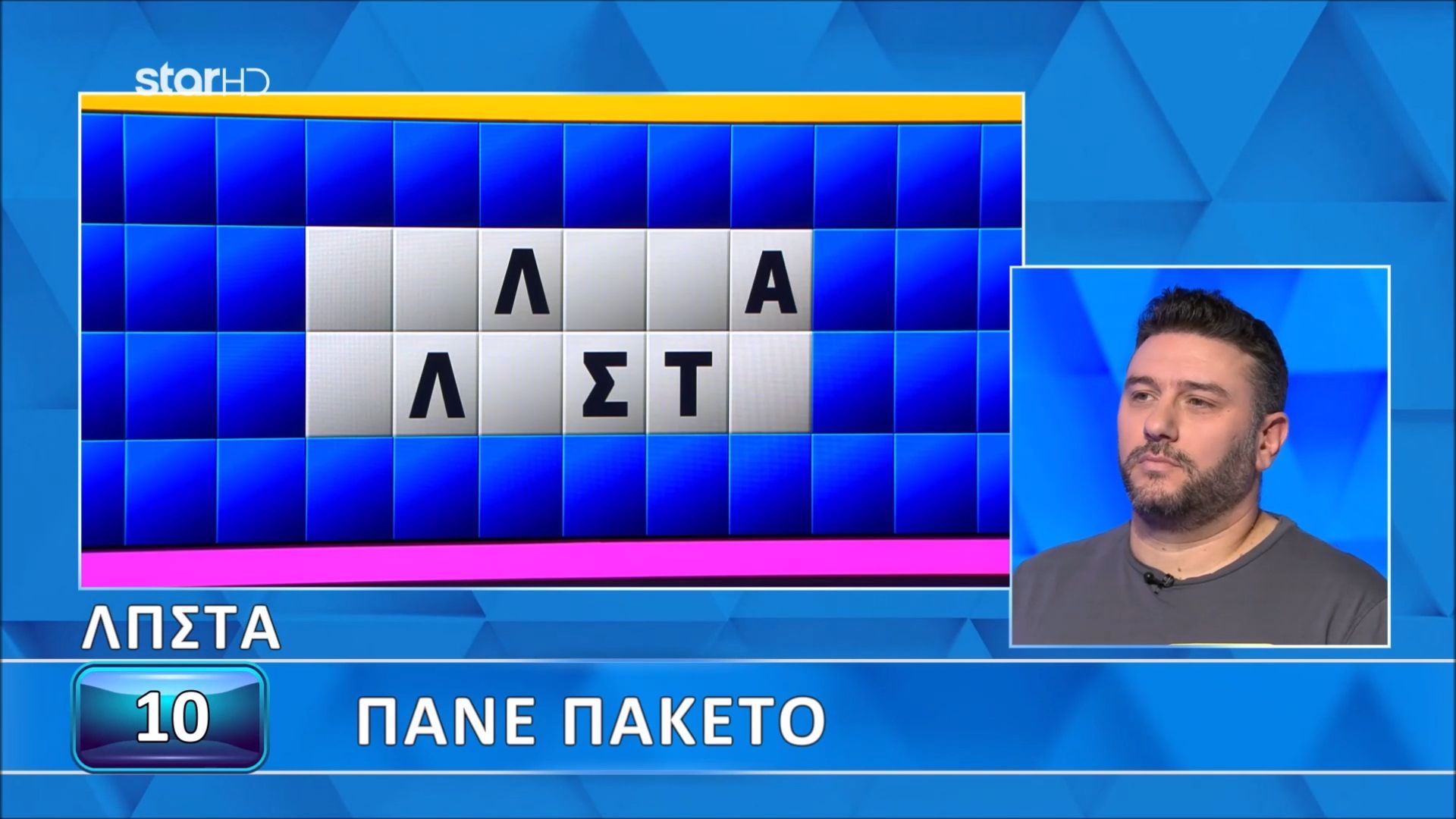Τρομερός παίκτης στον Τροχό της Τύχης: Δεν είπε κανένα γράμμα, έλυσε κατευθείαν τον γρίφο (vid)