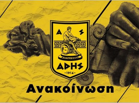 Ο Α.Σ. Άρης ενόψει του εφετείου για τη δολοφονία του Άλκη: «Αυστηρά μέτρα προκειμένου να αποκλειστεί η παρουσία των γνωστών άγνωστων
