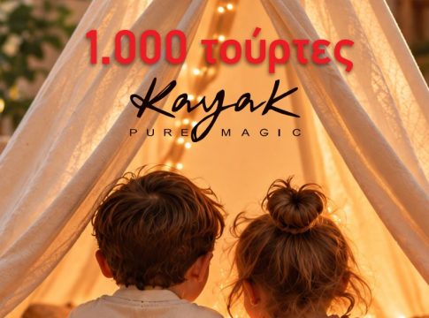 KAYAK και «Μαζί για το Παιδί»: Η αξία της προσφοράς γίνεται πράξη
