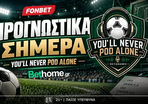 Η Ελλάδα… αντιστέκεται!