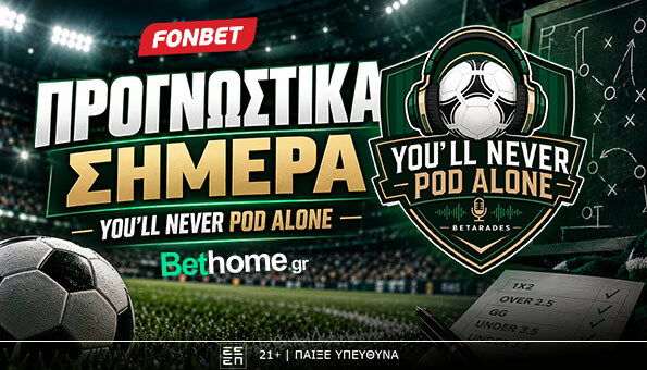 Η Ελλάδα… αντιστέκεται!