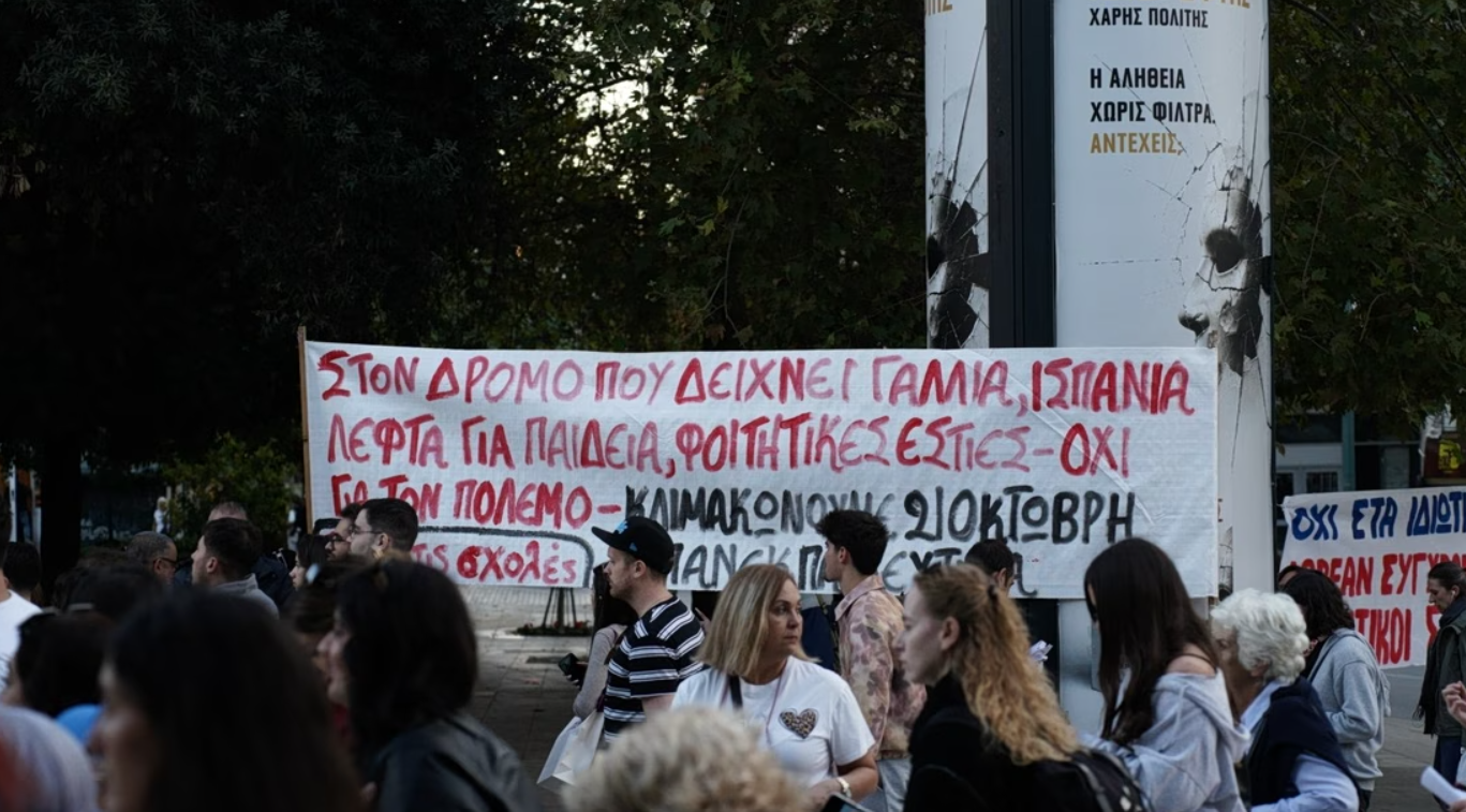 Πανεκπαιδευτικά συλλαλητήρια σε Αθήνα, Θεσσαλονίκη γιατί «δεν πάει άλλο» – Απεργούν δάσκαλοι και γιατροί, στάση εργασίας στο Δημόσιο