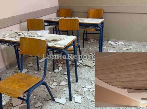 Λαμία: Έπεσε σοβάς στα κεφάλια μαθητών στην τάξη – «Από τύχη δεν είχαμε σοβαρό τραυματισμό»