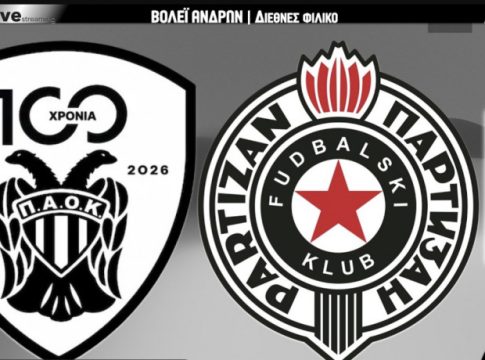 Live streaming: ΠΑΟΚ – Παρτίζαν