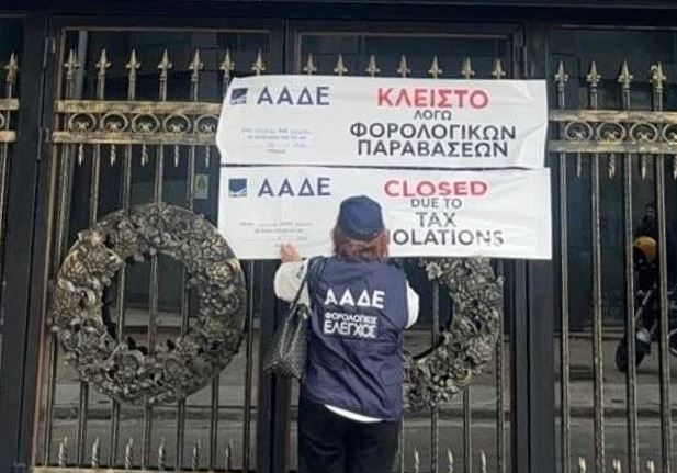 ΑΑΔΕ: 48ωρο λουκέτο σε γνωστό νυχτερινό κέντρο για μη έκδοση αποδείξεων
